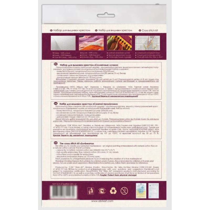 Kreuzstich-Set "Sonnenstrahlen" 15 x 15 cm AAHM-043