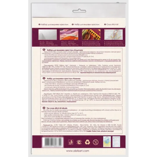 Cross-stitch kits -Boat AAH-041