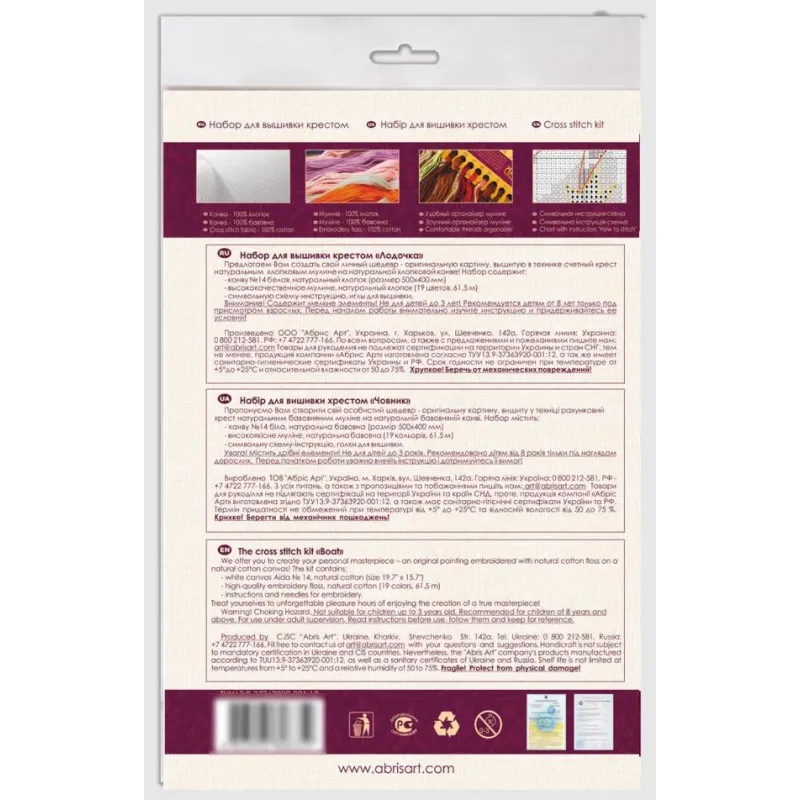 Cross-stitch kits -Boat AAH-041