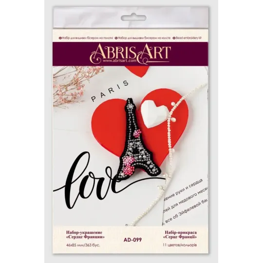 Decoration -Heart of France AAD-099