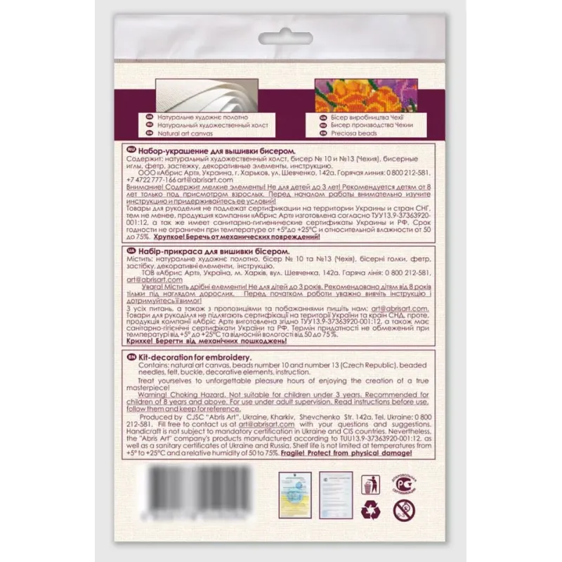 Dekorationsset "Erdbeere" 5.5 х 7 cm AAD-050