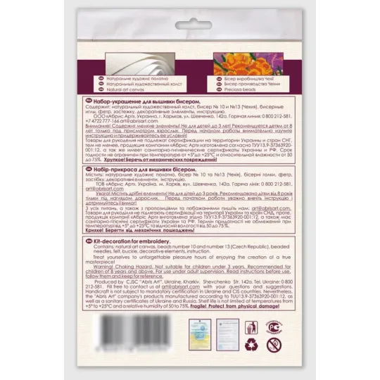 Декорация "Ключ к сердцу-1" 6.5 х 5.5 cm AAD-008