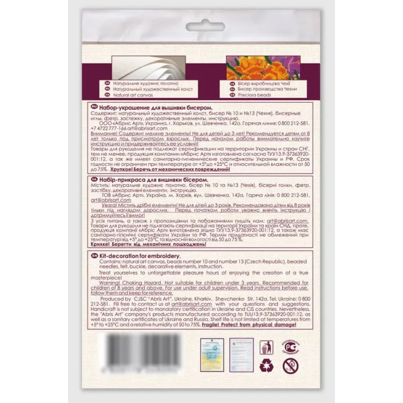 Dekoration "Der Schlüssel zum Herzen-1" 6.5 х 5.5 cm AAD-008