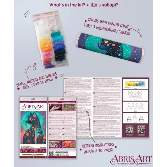 Main Bead Embroidery Kit "Stellar Gaze" 30 х 45 cm AAB-967