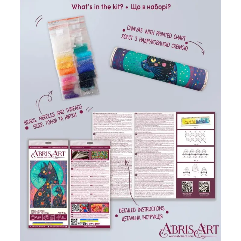 Основной набор для вышивки бисером "Звездный взгляд" 30 х 45 см AAB-967