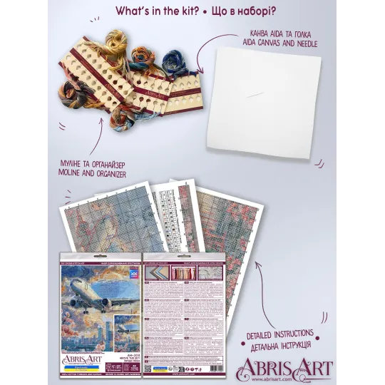 Kreuzstichpackungen "Über dem Himmel" 17x23 cm AAH-308