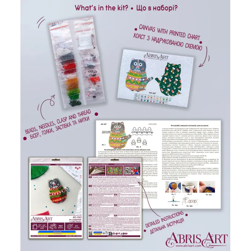 Decoration kit "In a Sweater" 5.7x6.8 cm AAD-247