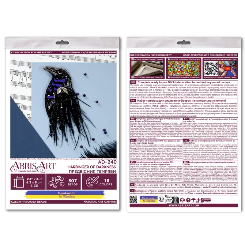 Украшение - Предвестник Тьмы 6.2x8 см AAD-240