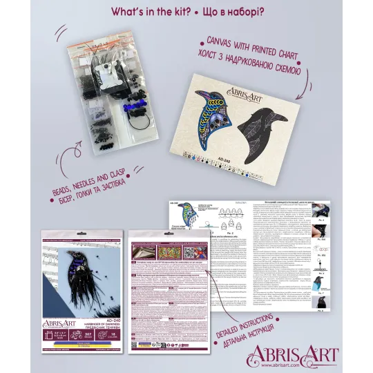 Украшение - Предвестник Тьмы 6.2x8 см AAD-240