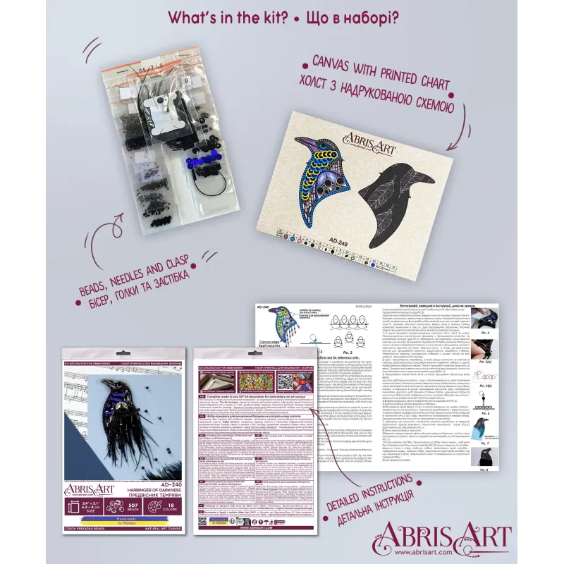 Украшение - Предвестник Тьмы 6.2x8 см AAD-240