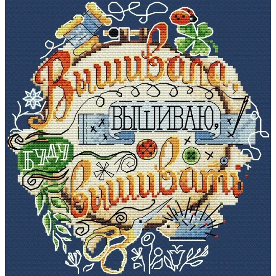 Water-soluble canvas cross sitch kit I embroider and I will embroider SV-546 (D)