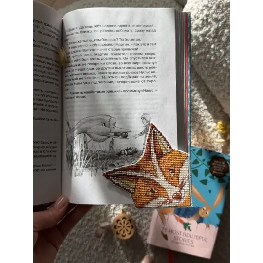 Набор для вышивки крестиком "Закладка. Лиса" 9,5 х 9,5 см SANZ-75