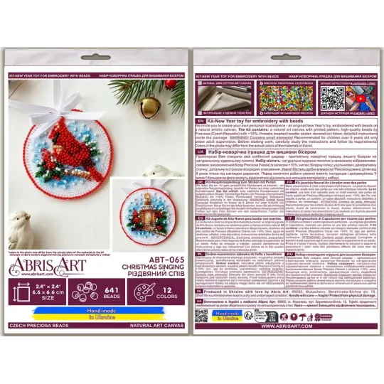 Kit de décoration "Chant de Noël" 13.2х6.6 cm AABT-065