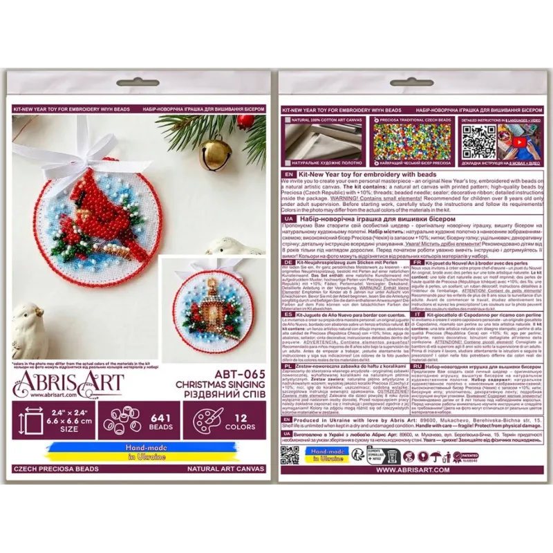 Kit de décoration "Chant de Noël" 13.2х6.6 cm AABT-065