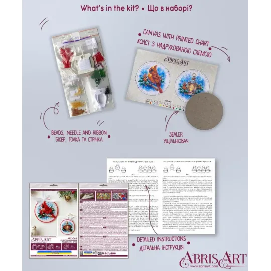 Kit de décoration "Chant de Noël" 13.2х6.6 cm AABT-065