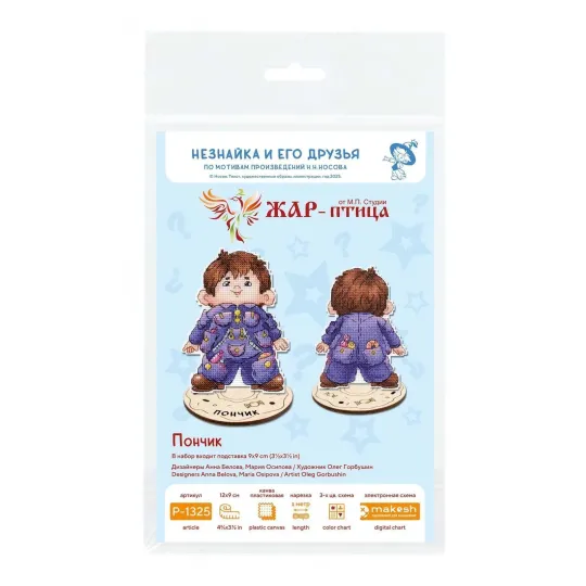 Cross stitch kit "Sweet Tooth" 12x9 cm SR-1325