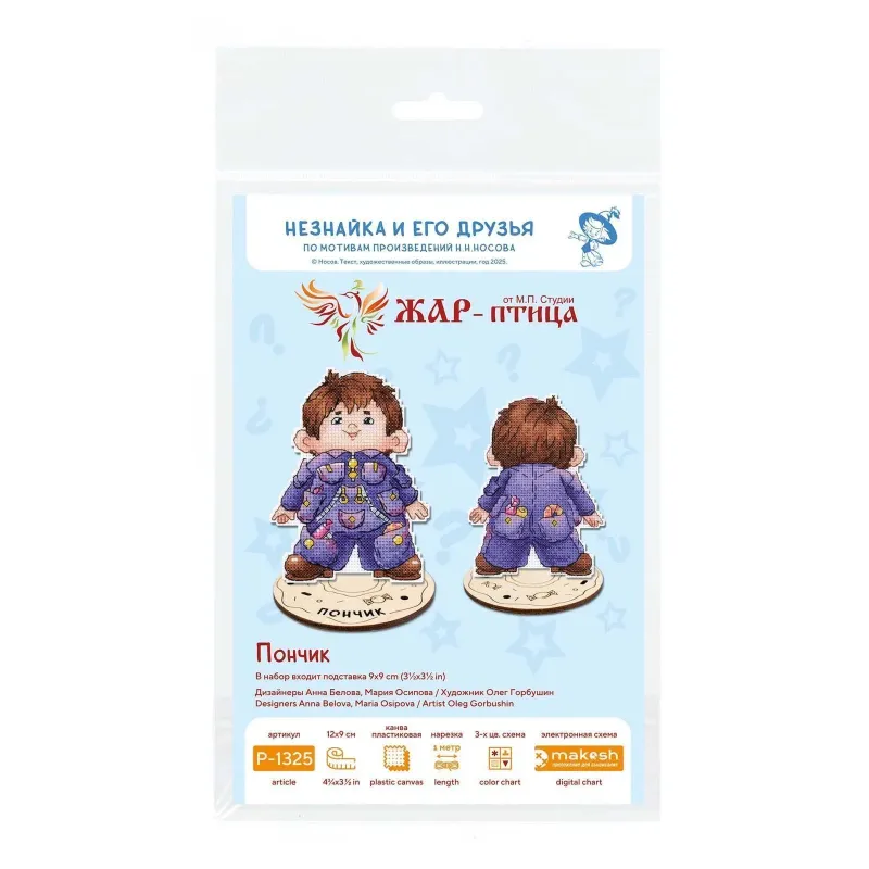 Набор для вышивания крестиком "Сладкоежка" 12x9 см SR-1325