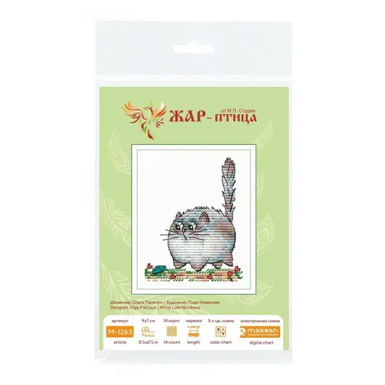 Siuvinėjimo kryželiu rinkinys "Saugokis pavojaus!" 9*7 cm SM-1263