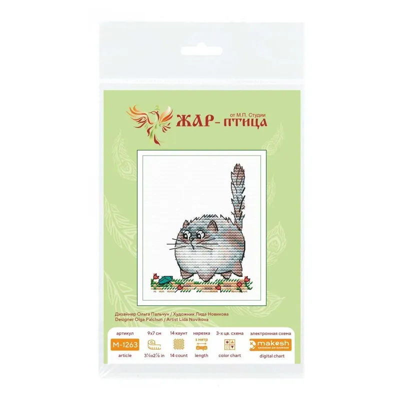 Siuvinėjimo kryželiu rinkinys "Saugokis pavojaus!" 9*7 cm SM-1263