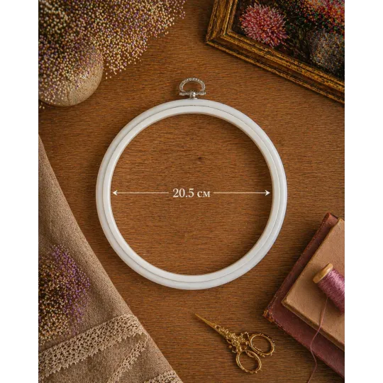 20,5 см Круглый Flexi Hoop (белый) 230-4WHT
