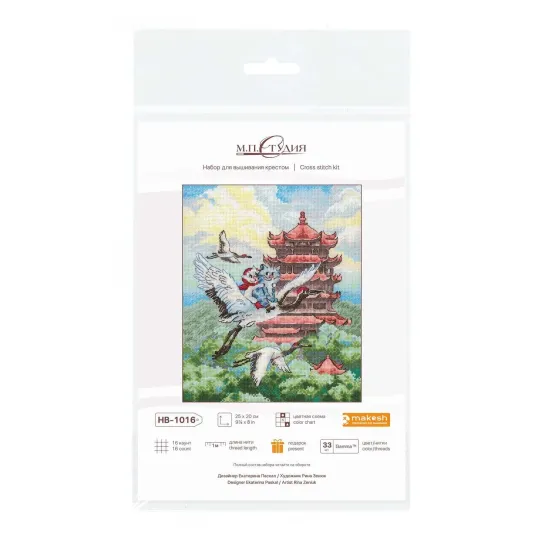 Kit de point de croix "Voyage aérien" 25*20 cm SNV-1016
