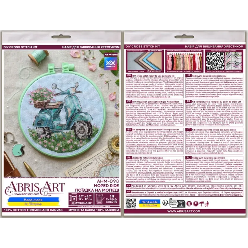 Cross-stitch kit "Moped ride" 15 х 15 cm AAHM-098