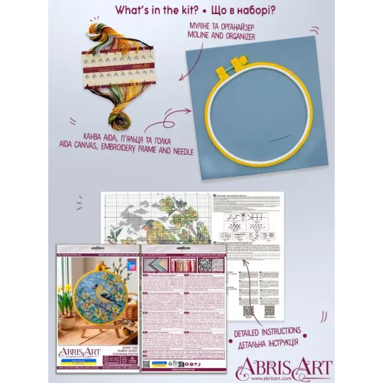 Kit de point de croix "Invité ensoleillé" 15 х 15 cm AAHM-100