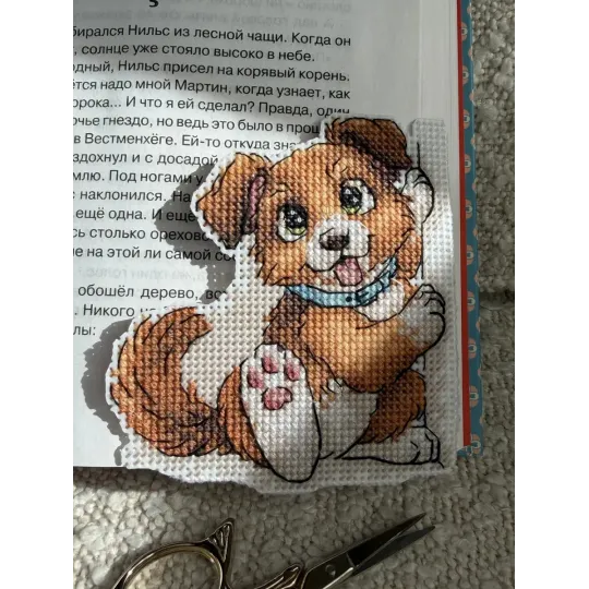 Набор для вышивания крестиком "Закладка. Друг" 9 х 9,5 см SANZ-77