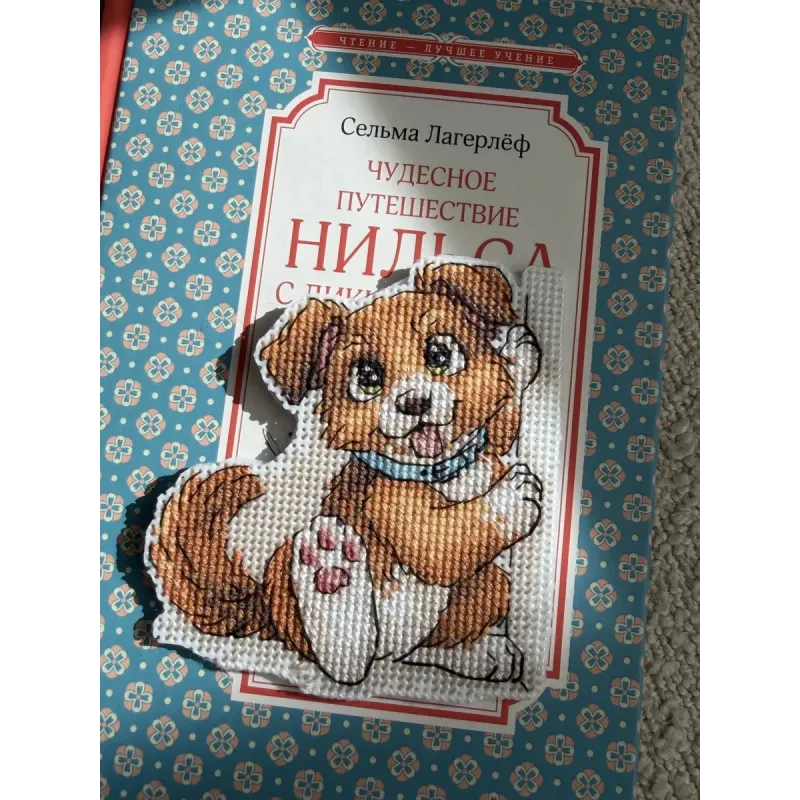 Siuvinėjimo kryželiu rinkinys "Skirtukas. Draugas" 9 х 9,5 cm SANZ-77