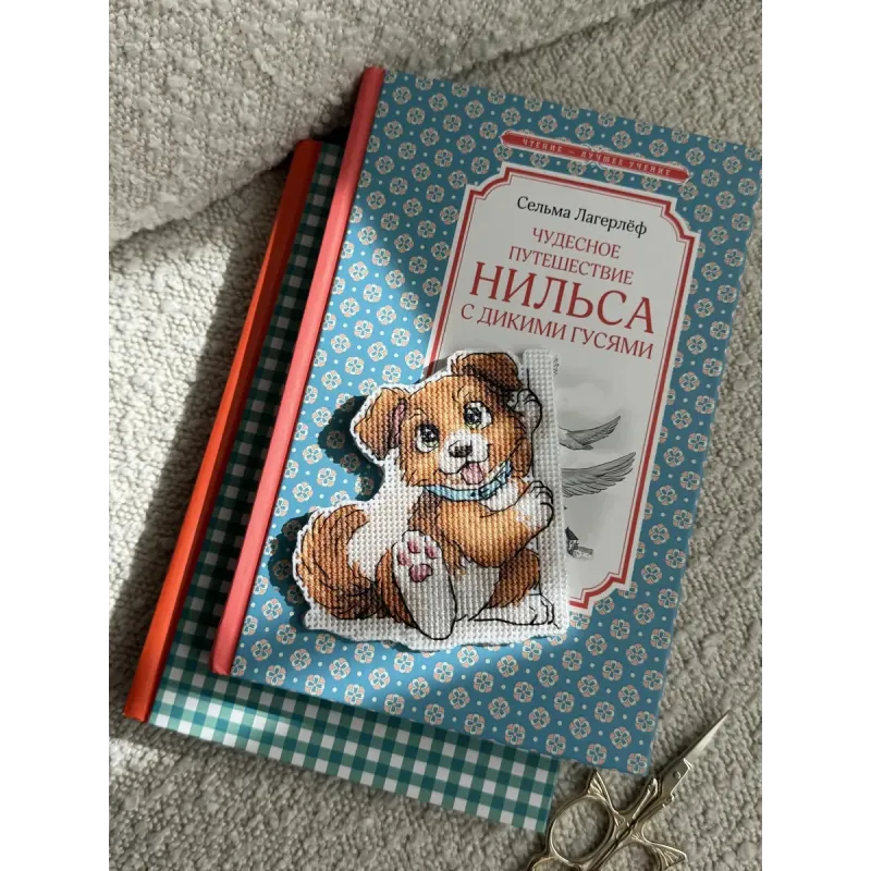 Cross stitch kit "Bookmark. Friend" 9 х 9,5 cm SANZ-77