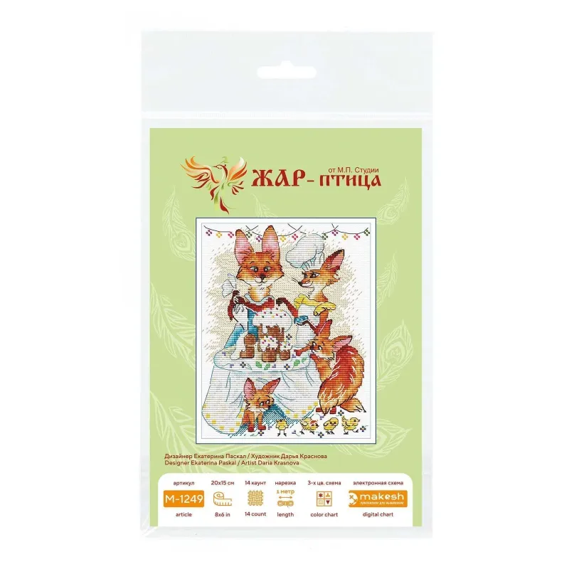 Kreuzstich-Set "Festliches Abendessen" 15*20 cm SM-1249