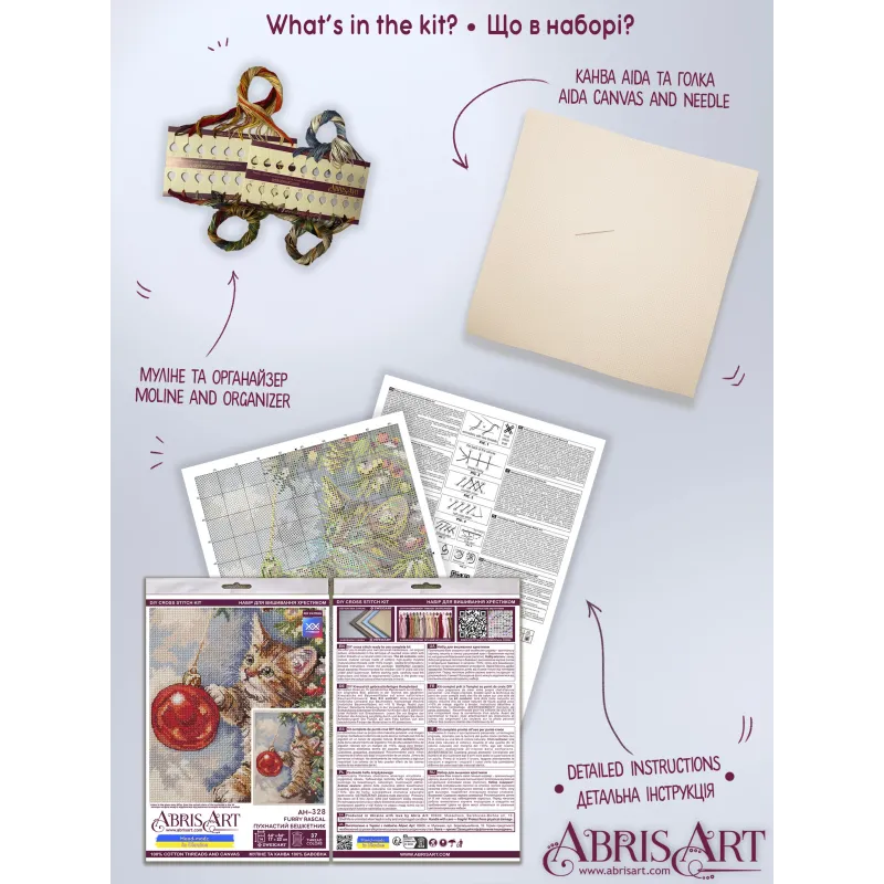 Cross-stitch kits "Furry rascal" 17 х 22 cm AAH-328