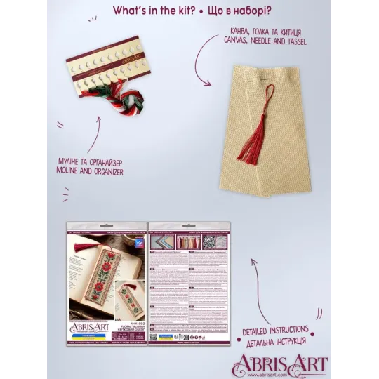 Cross-stitch kit Bookmark "Floral talisman" 6.5 х 18 cm AAHK-002