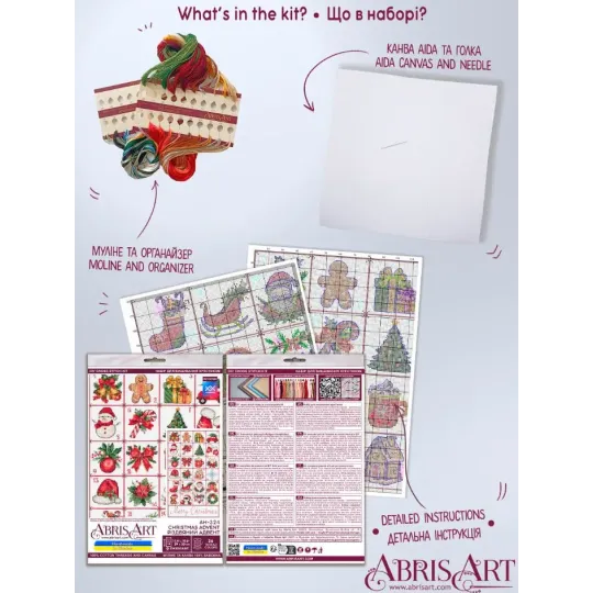Kreuzstich-Set "Weihnachts-Advent" 29 х 50 cm AAH-324