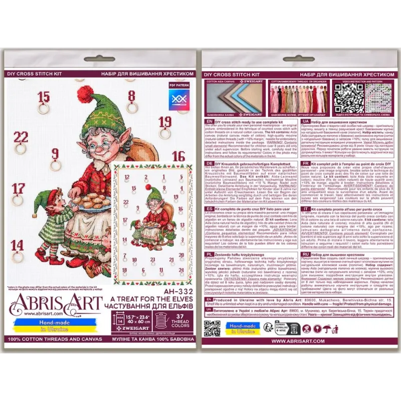 Kit de point de croix "Un régal pour les elfes" 40 х 60 cm AAH-332