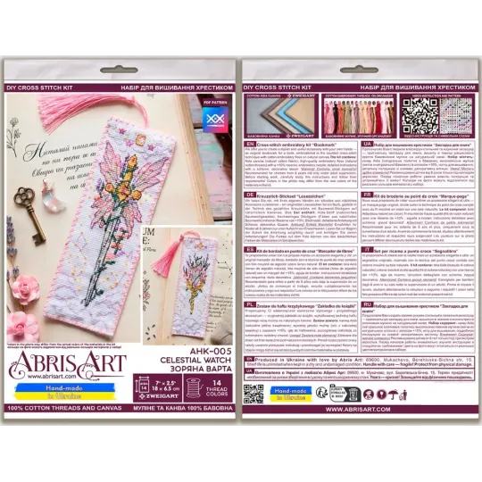 Cross-stitch kit Bookmark "Celestial Watch" 6.5 х 18 cm AAHK-005