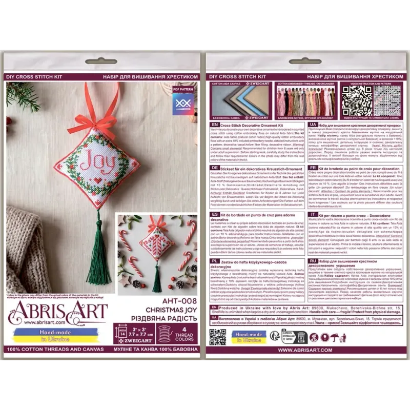 Cross-stitch kits three-dimensional decoration "Christmas joy" AAHT-008