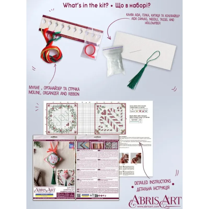 Cross-stitch kits three-dimensional decoration "Christmas joy" AAHT-008