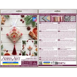 Cross-stitch kits three-dimensional decoration "Christmas Treat" AAHT-005