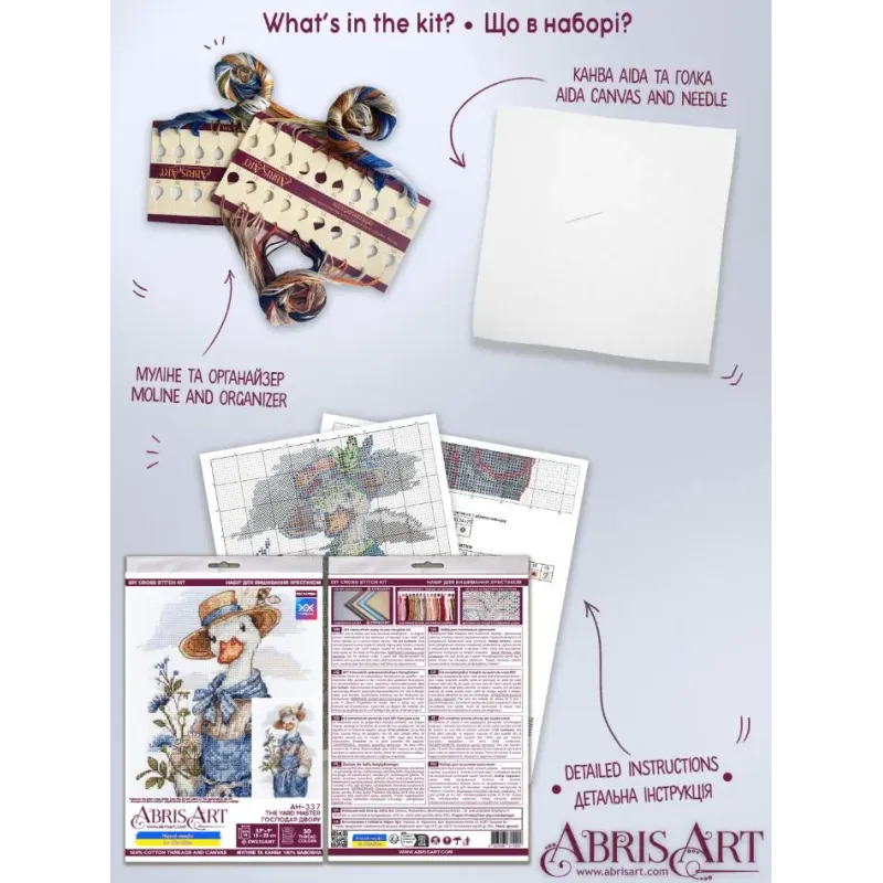Cross-stitch kit "The yard master" 15 х 23 cm AAH-337