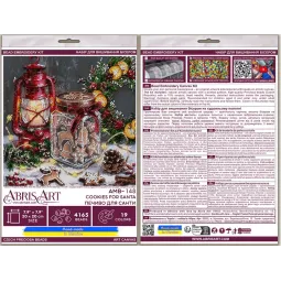 Mid-sized bead embroidery kit "Cookies for Santa" 20 х 20 cm AAMB-148