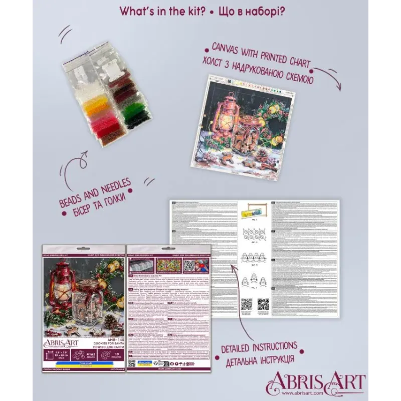 Mid-sized bead embroidery kit "Cookies for Santa" 20 х 20 cm AAMB-148