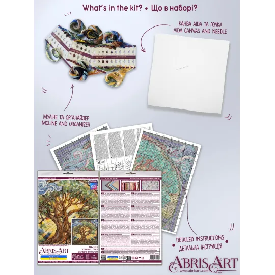 Kit de point de croix "Arbre éternel" 28 x 28 cm AAH-333