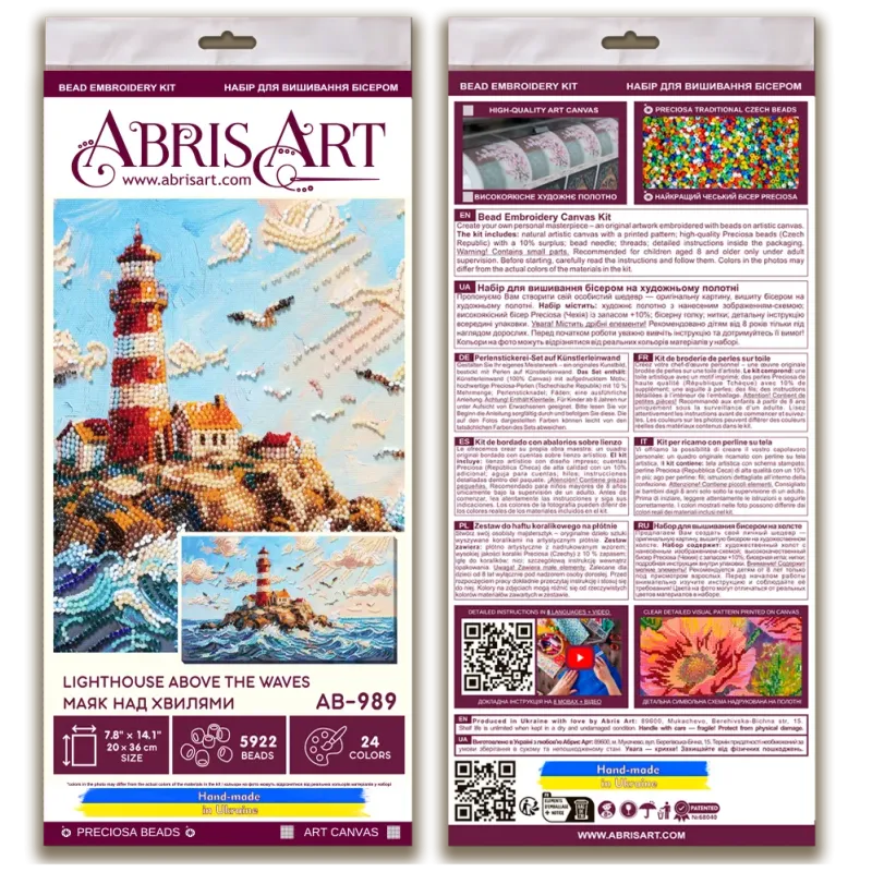 Pagrindinis karoliukų siuvinėjimo rinkinys "Švyturys virš bangų" 20 х 36 cm AAB-989