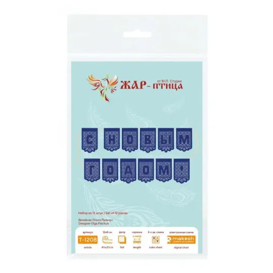Cross stitch kit "Lace garland "Happy New Year"! (12 flags)" 12 x 8 cm ST-1208