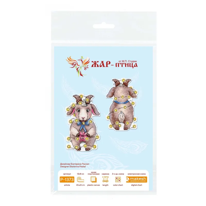 Kreuzstich-Set "Neujahrziege" 12x8 cm SR-1373
