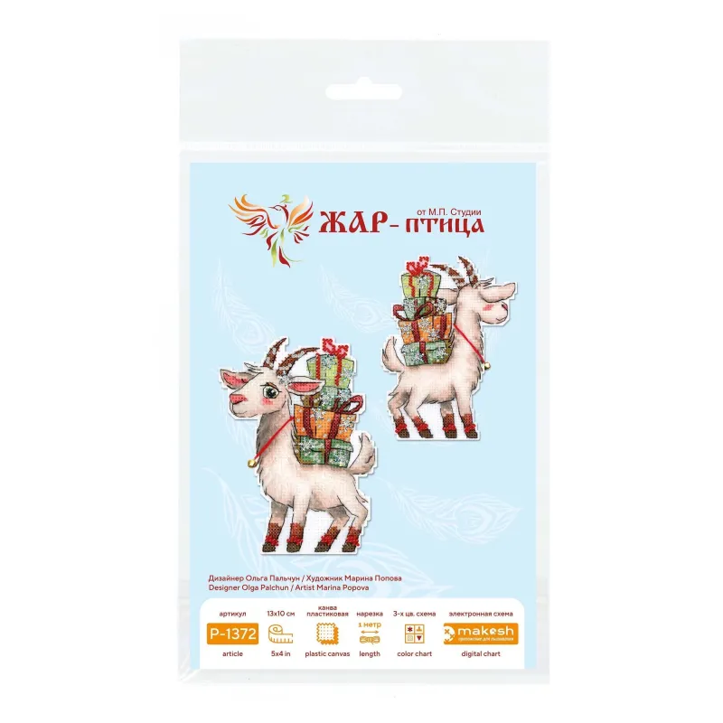 Siuvinėjimo kryželiu rinkinys "Pūkuotas ožys" 13x10 cm SR-1372