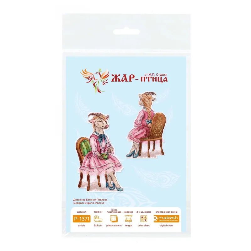 Kit de point de croix "Une petite chèvre à l'heure du thé" 13 x 8 cm SR-1371