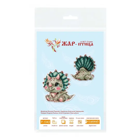 Cross stitch kit "Cute Triceratops" 9 x 9 cm SR-1343