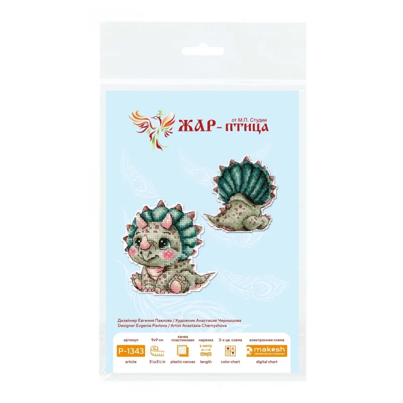 Kreuzstich-Set "Süßer Triceratops" 9 x 9 cm SR-1343